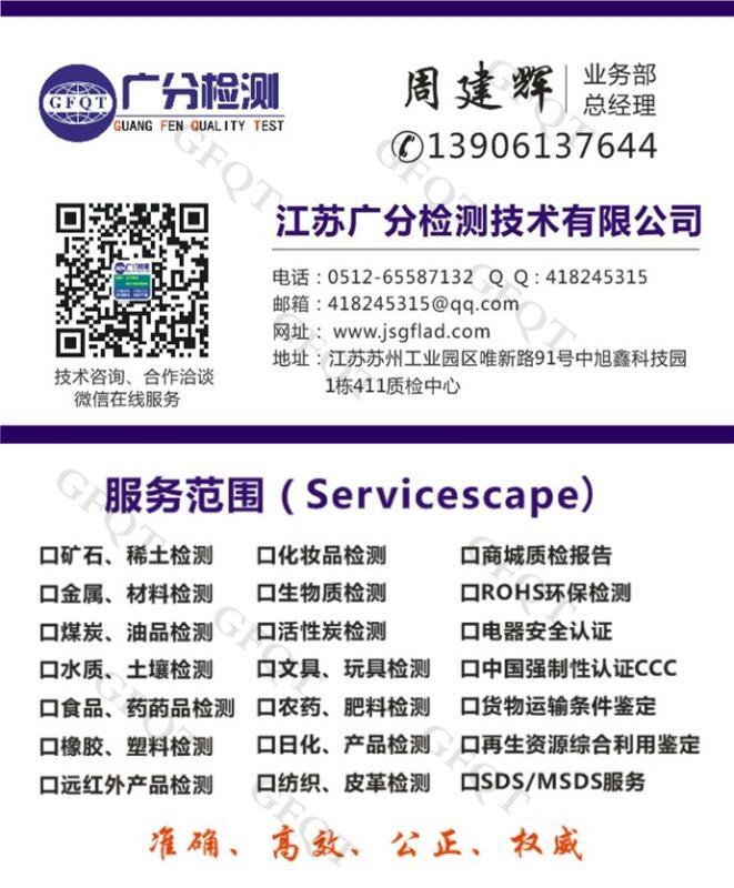 苏州沧浪绝缘工具产品质量检测