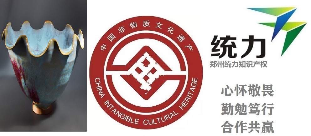 非遗申报市非遗受理六盘水钟山非物质遗产注册