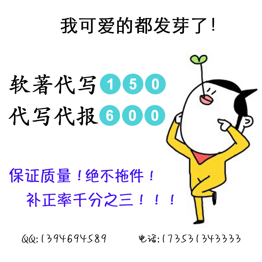 软件著作权价格哪里好
