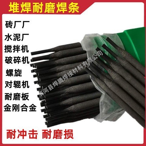 d999手工耐磨堆焊焊条厂家